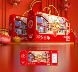 年货包装 新年礼盒