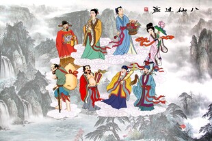 八仙过海 