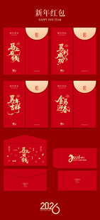 新年红包利是封