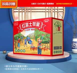 苹果包装 红富士礼盒