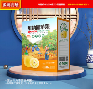 奶油苹果包装 维纳斯礼盒