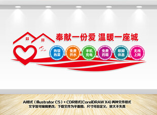 驿站蜂享快递外卖公益