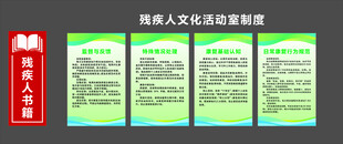 残疾人文化活动室