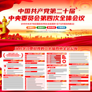 学习贯彻二十届四中全会