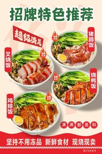 隆江猪脚饭海报