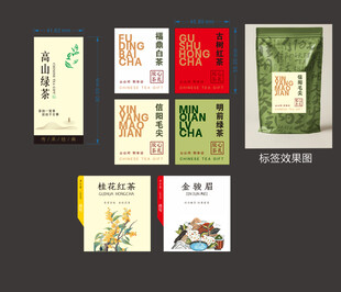 茶叶包装标签不干胶