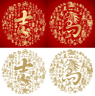 艺术吉马吉马底纹百吉百马图