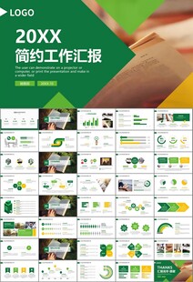 读书阅读好书推荐读书心得PPT