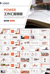 读书阅读好书推荐读书心得PPT