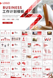 读书阅读好书推荐读书心得PPT