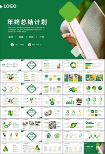 读书阅读好书推荐读书心得PPT