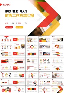 读书阅读好书推荐读书心得PPT