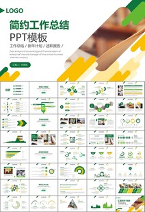 读书阅读好书推荐读书心得PPT