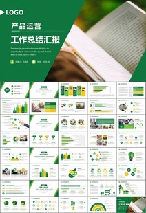 读书阅读好书推荐读书心得PPT