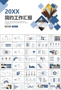 读书阅读好书推荐读书心得PPT