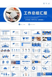 读书阅读好书推荐读书心得PPT