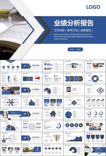 读书阅读好书推荐读书心得PPT