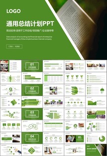 读书阅读好书推荐读书心得PPT