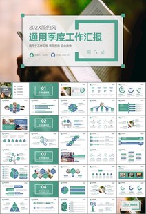 读书阅读好书推荐读书心得PPT