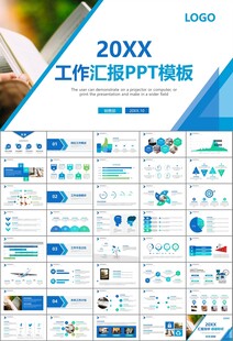 读书阅读好书推荐读书心得PPT