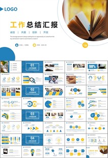 读书阅读好书推荐读书心得PPT