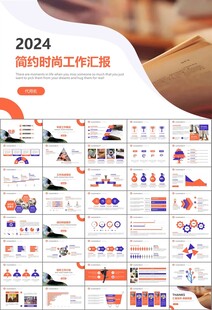 读书阅读好书推荐读书心得PPT