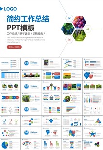 葡萄庄园新疆葡萄葡萄酒PPT