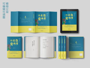 图书展示效果图样机模板