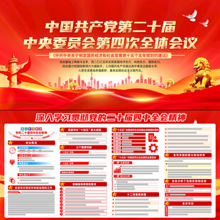 学习贯彻二十届四中全会