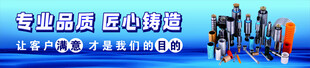 五金配件批发门头店招海报