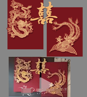 龙凤呈祥 