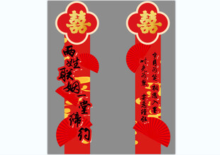 结婚柱子