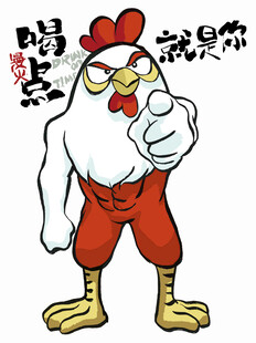 愤怒公鸡指向前方