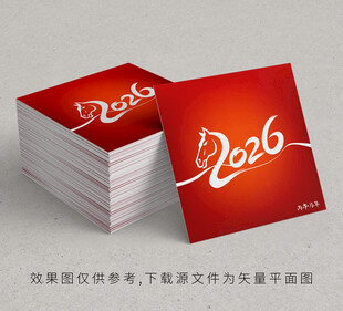 2026年马年主题艺术字