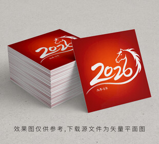2026年马年主题艺术字