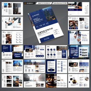 律师事务所画册