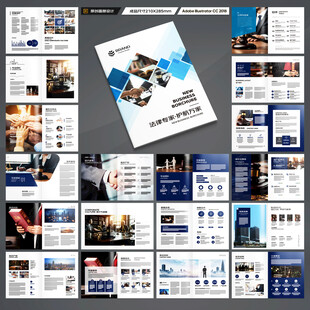 简约律师事务所画册