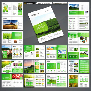农产品画册
