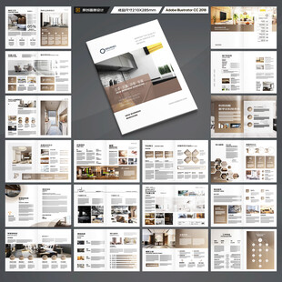 装饰公司宣传册