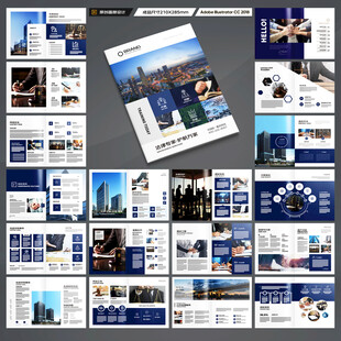 律师事务所画册模板