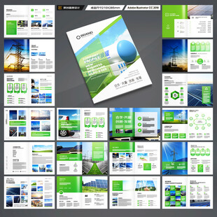 绿色环保宣传册