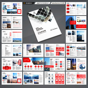 企业文化宣传册