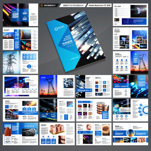 电力电缆宣传册