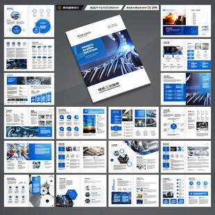 制造业宣传册