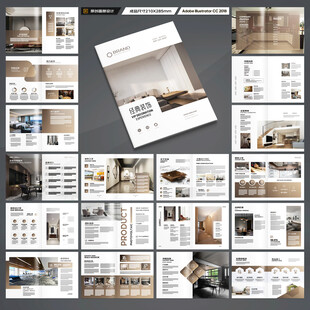 装饰公司宣传册