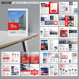 企业文化宣传册