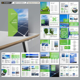 太阳能画册