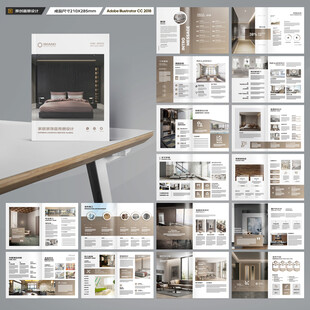 装饰设计画册
