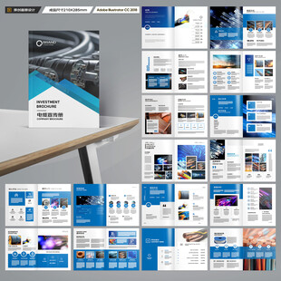 电力电缆宣传册