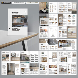 品牌家具画册